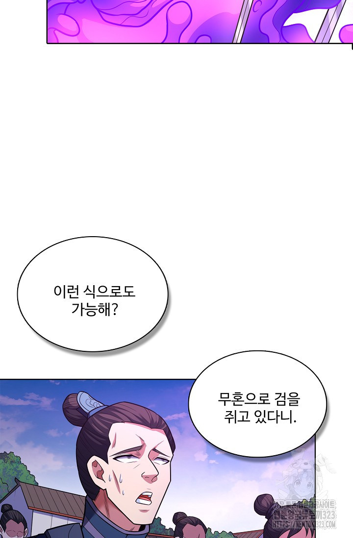 절세무신 378화 5