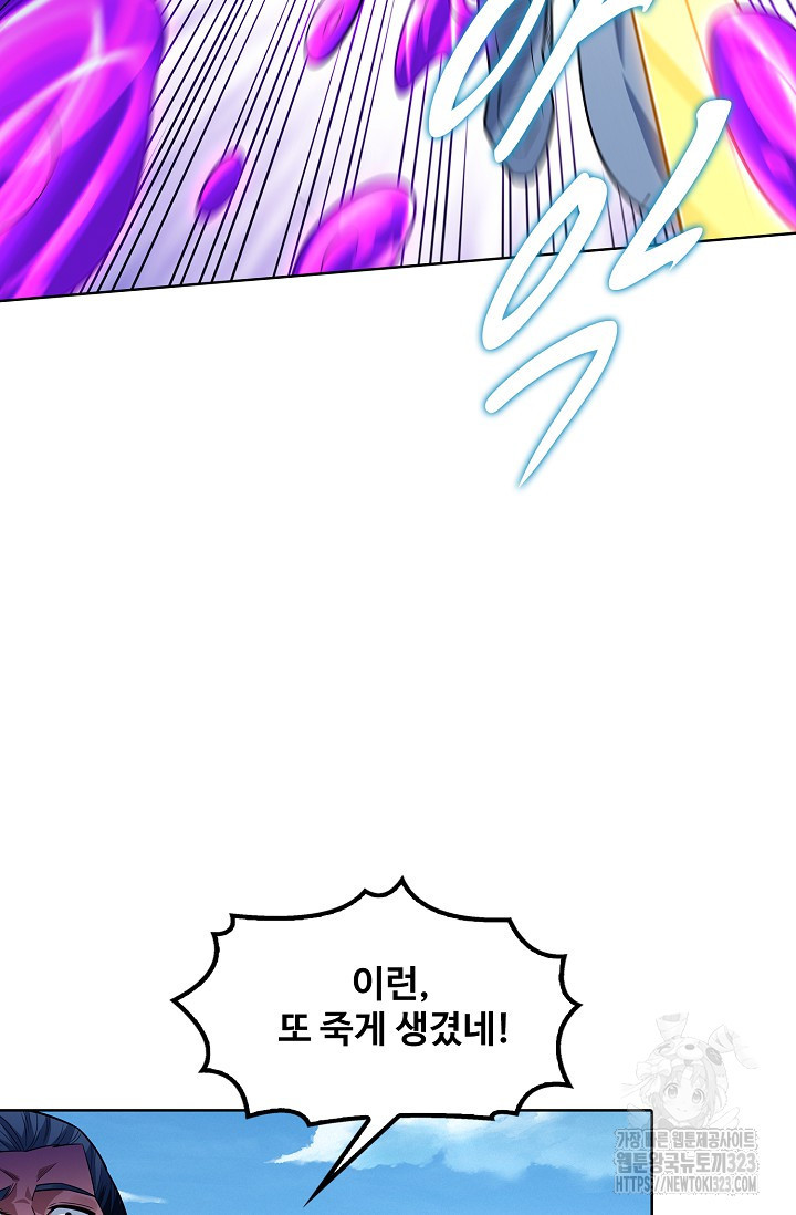 절세무신 378화 17