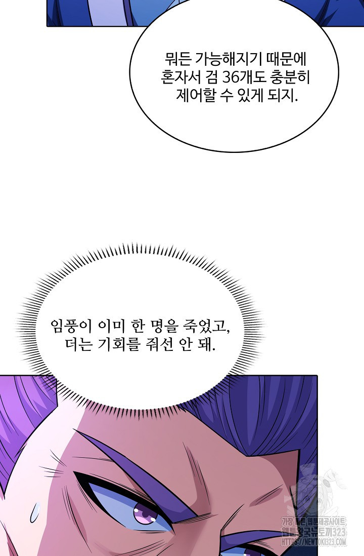 절세무신 378화 23