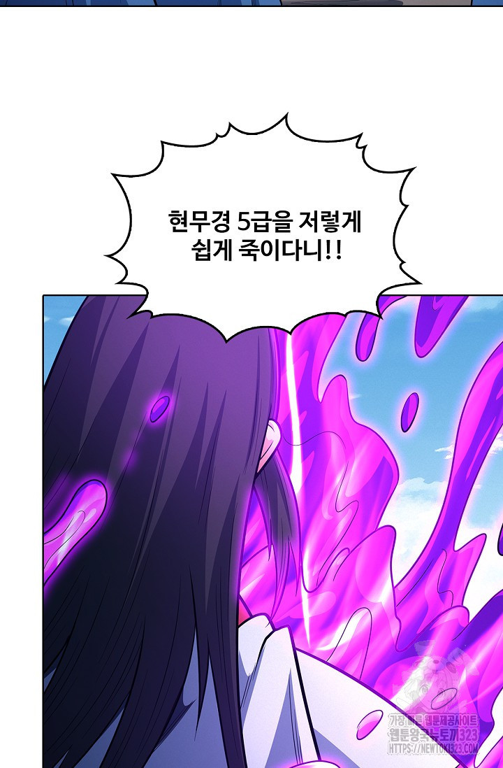 절세무신 378화 30
