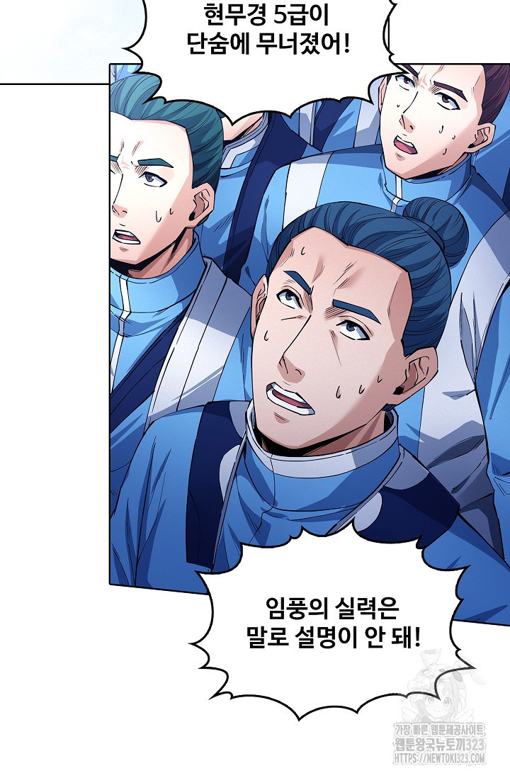 절세무신 378화 39