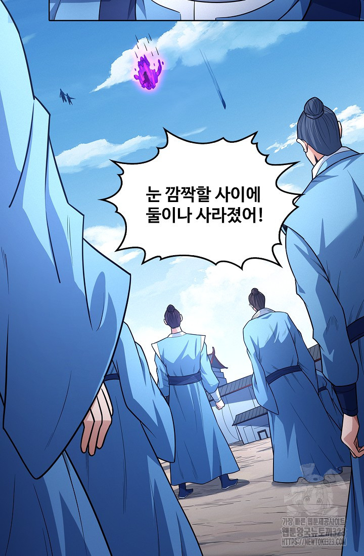 절세무신 378화 43