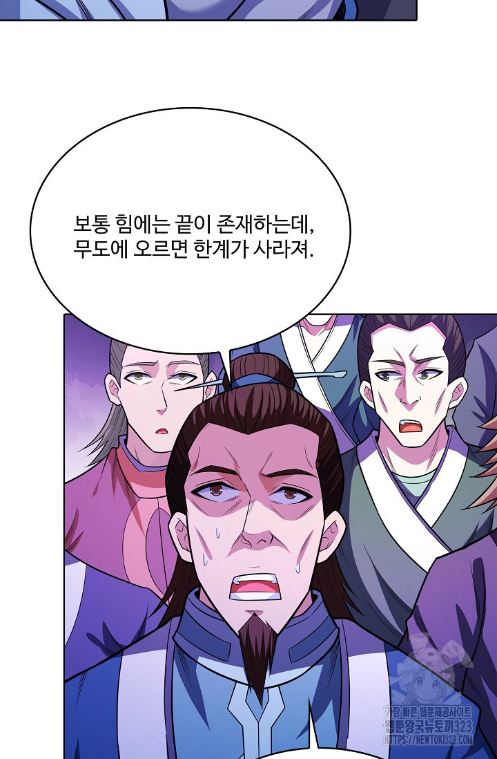 절세무신 378화 45