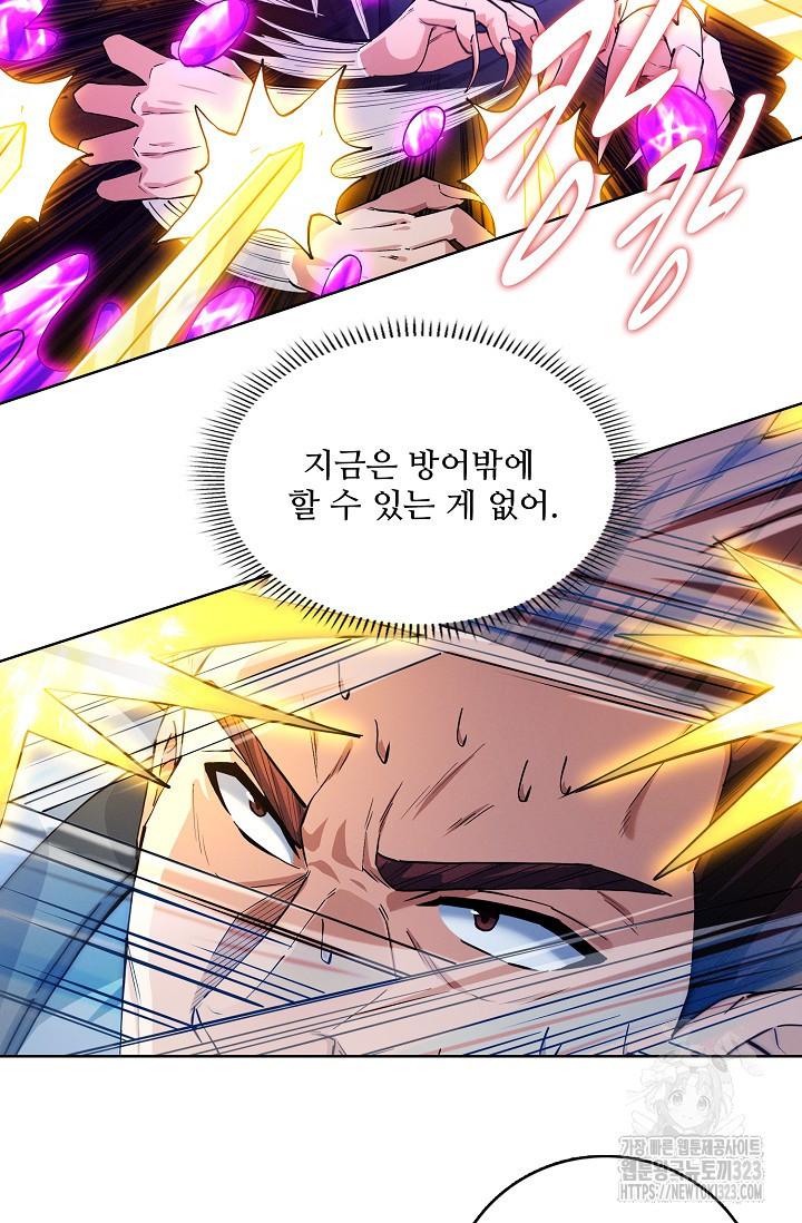 절세무신 378화 63