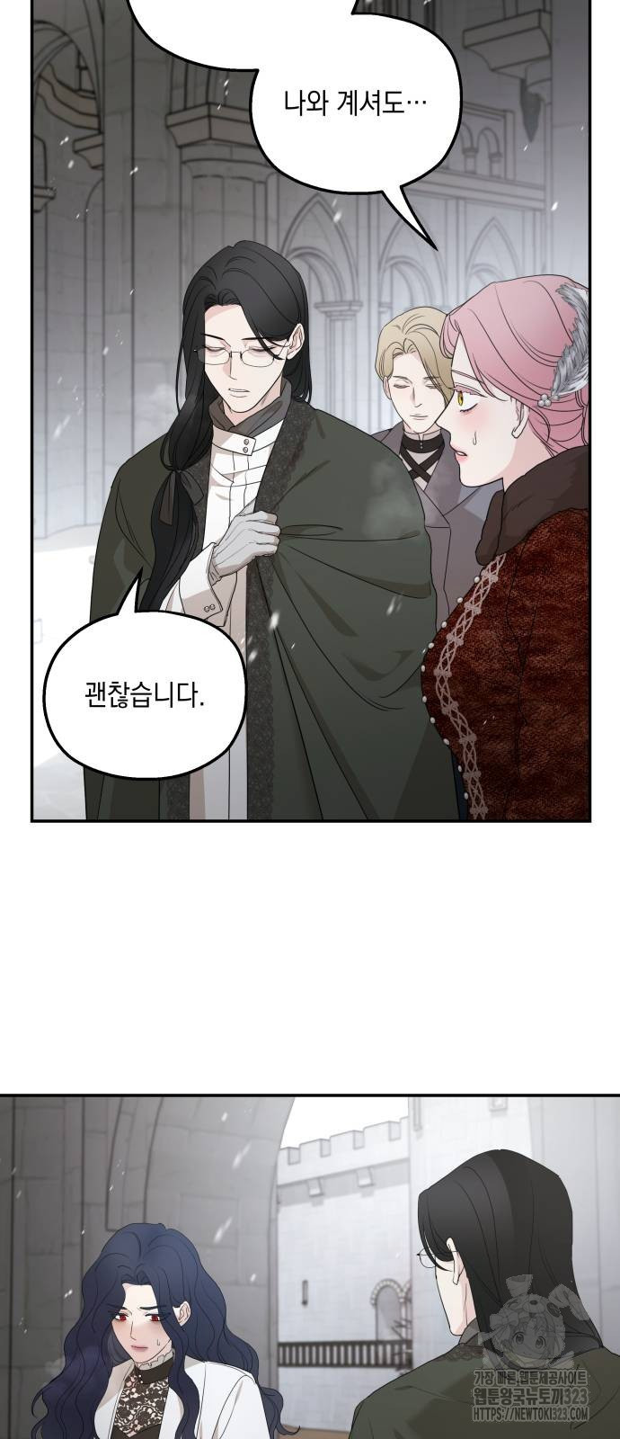 시월드가 내게 집착한다 93화 2