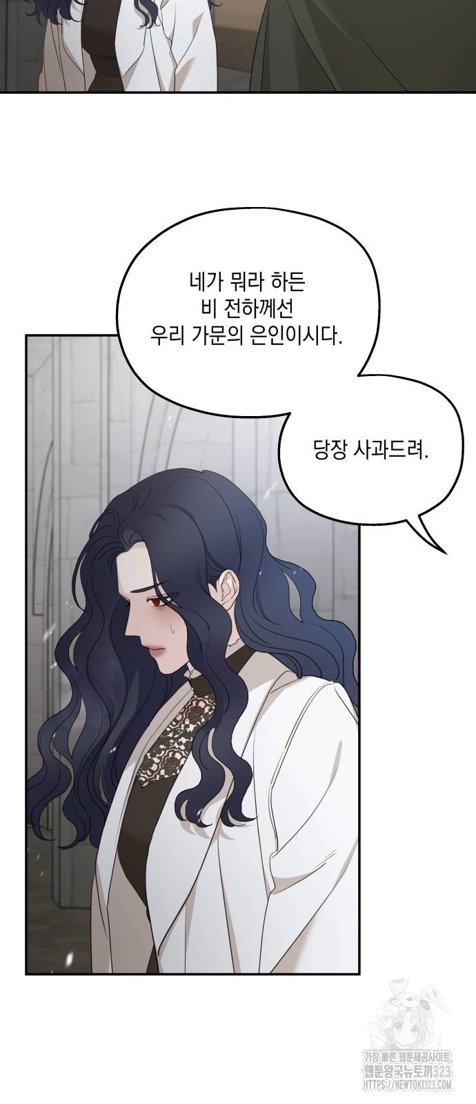 시월드가 내게 집착한다 93화 3