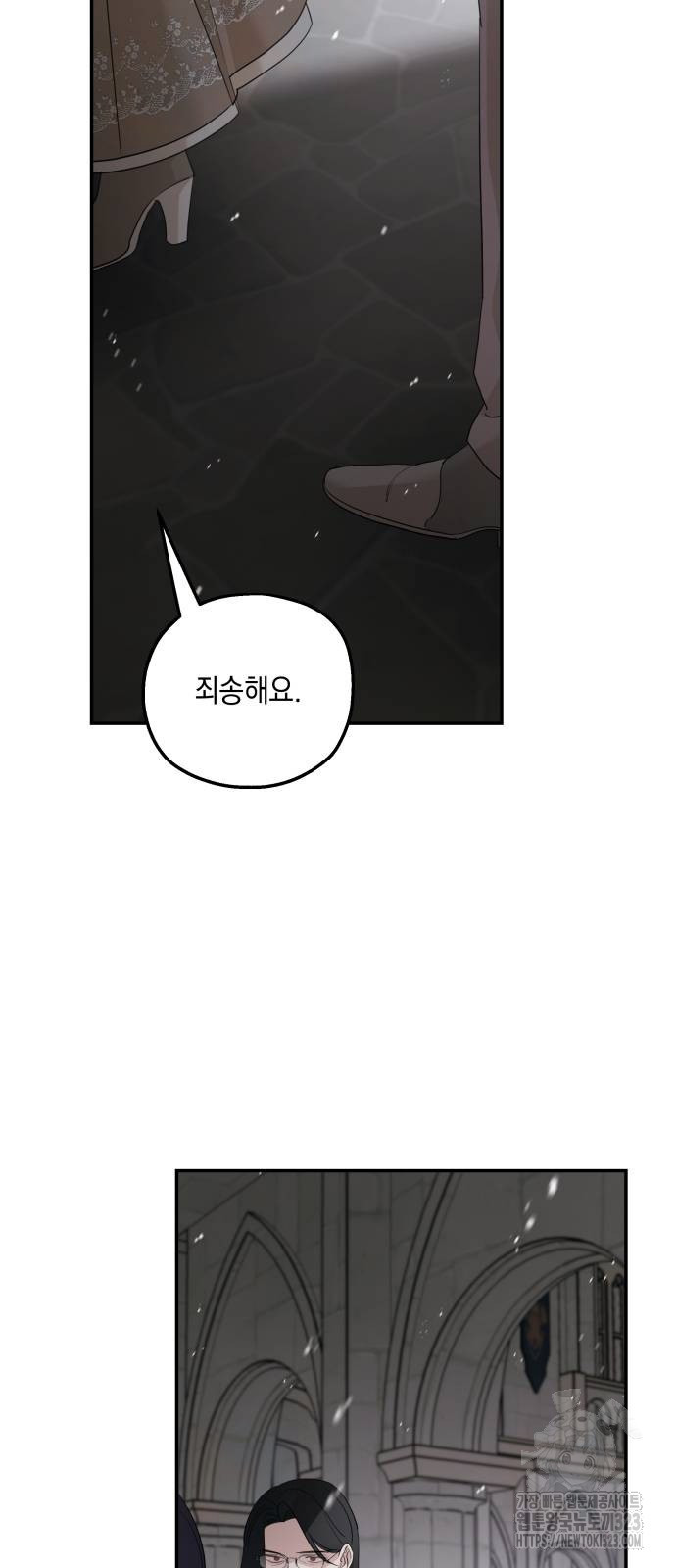 시월드가 내게 집착한다 93화 5