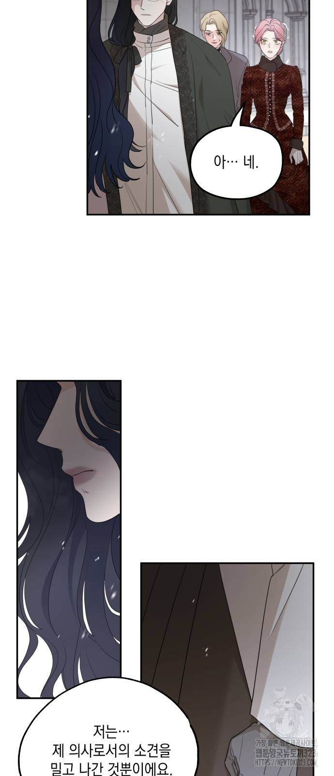 시월드가 내게 집착한다 93화 6