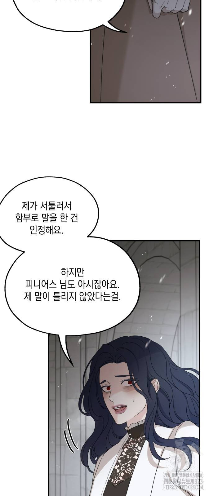 시월드가 내게 집착한다 93화 7