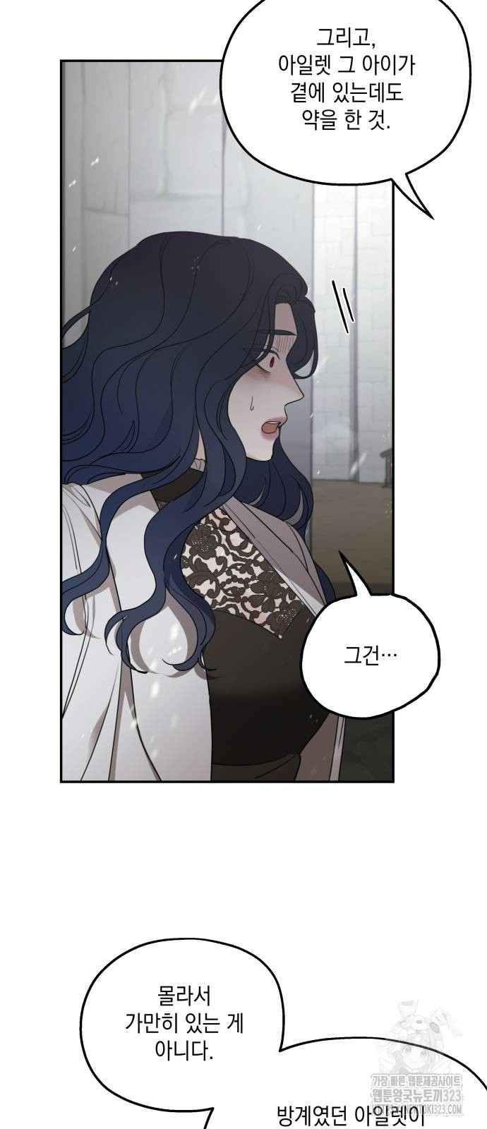 시월드가 내게 집착한다 93화 12