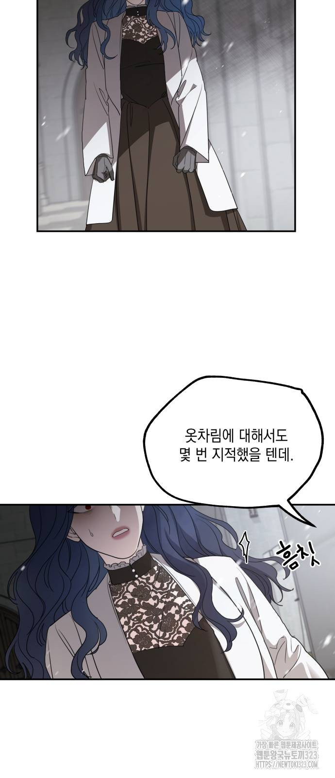 시월드가 내게 집착한다 93화 15