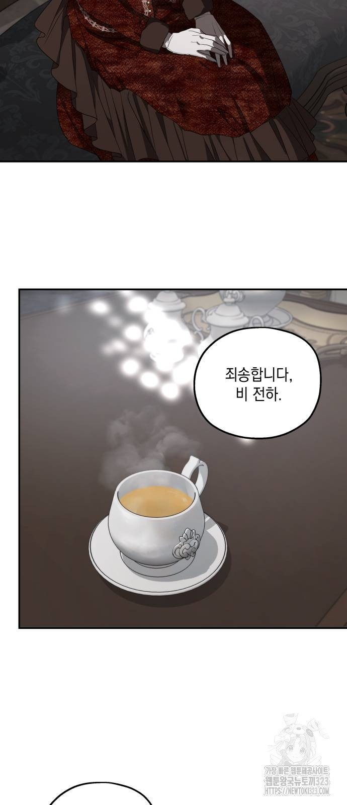 시월드가 내게 집착한다 93화 20
