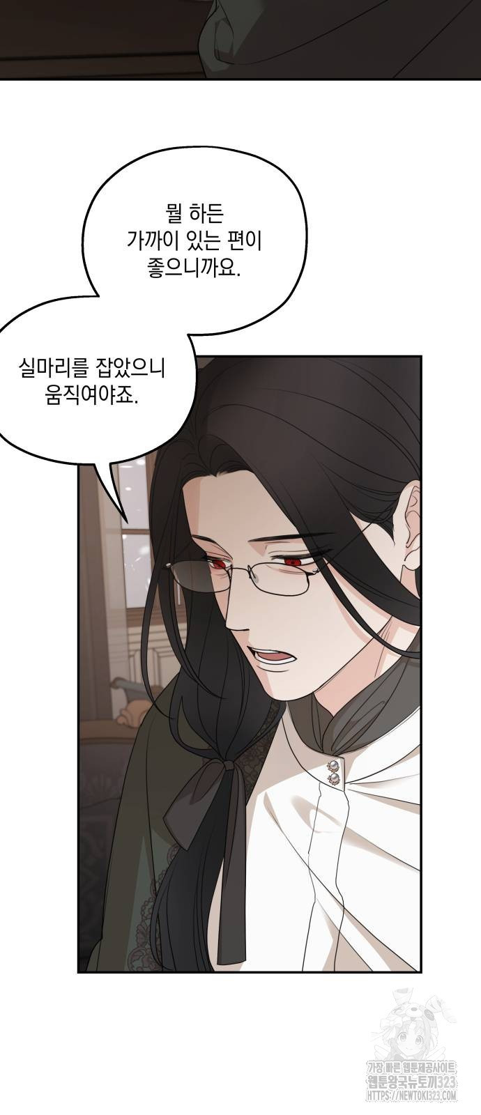 시월드가 내게 집착한다 93화 34