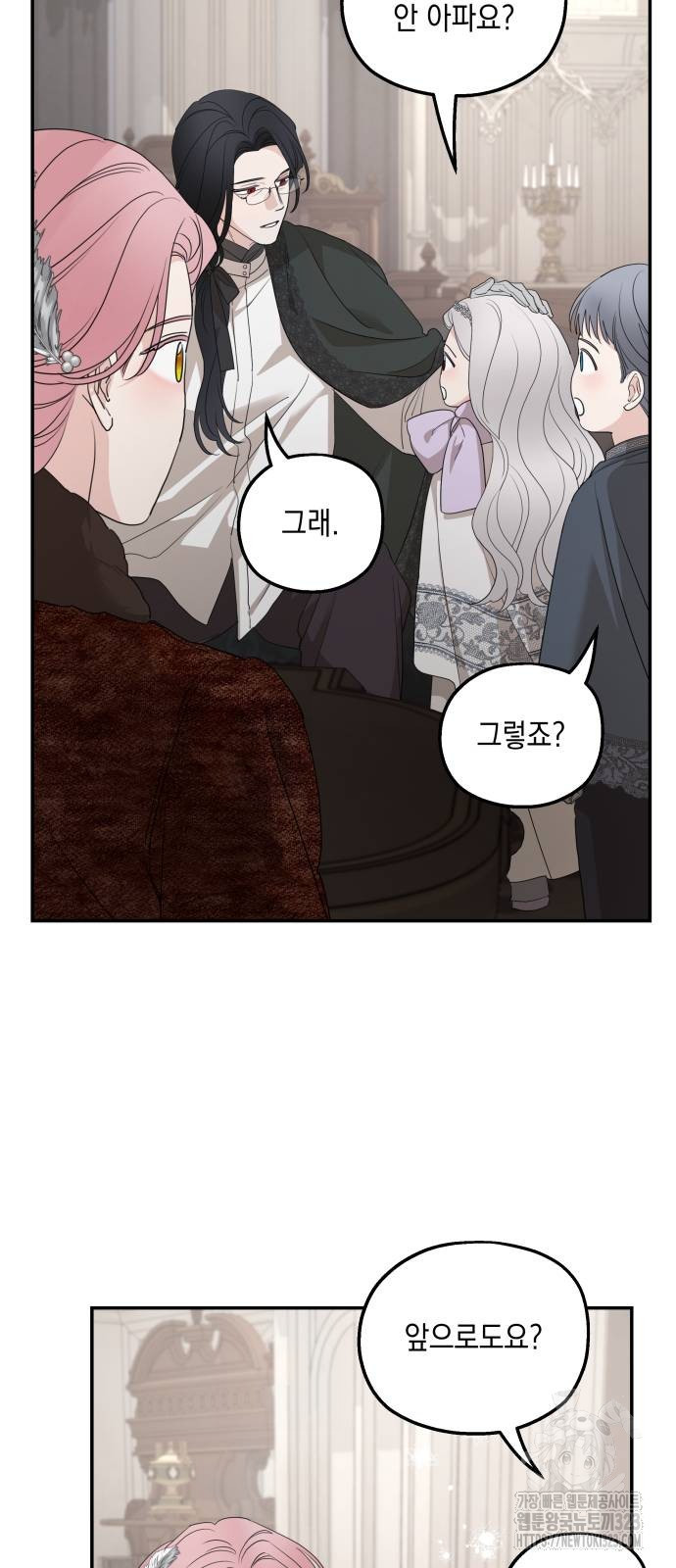 시월드가 내게 집착한다 93화 38