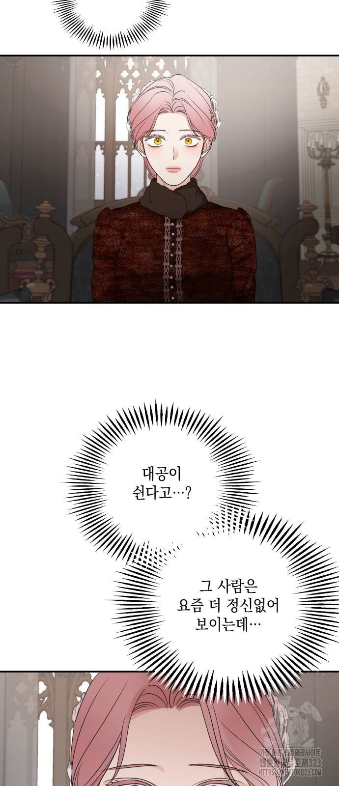 시월드가 내게 집착한다 93화 42