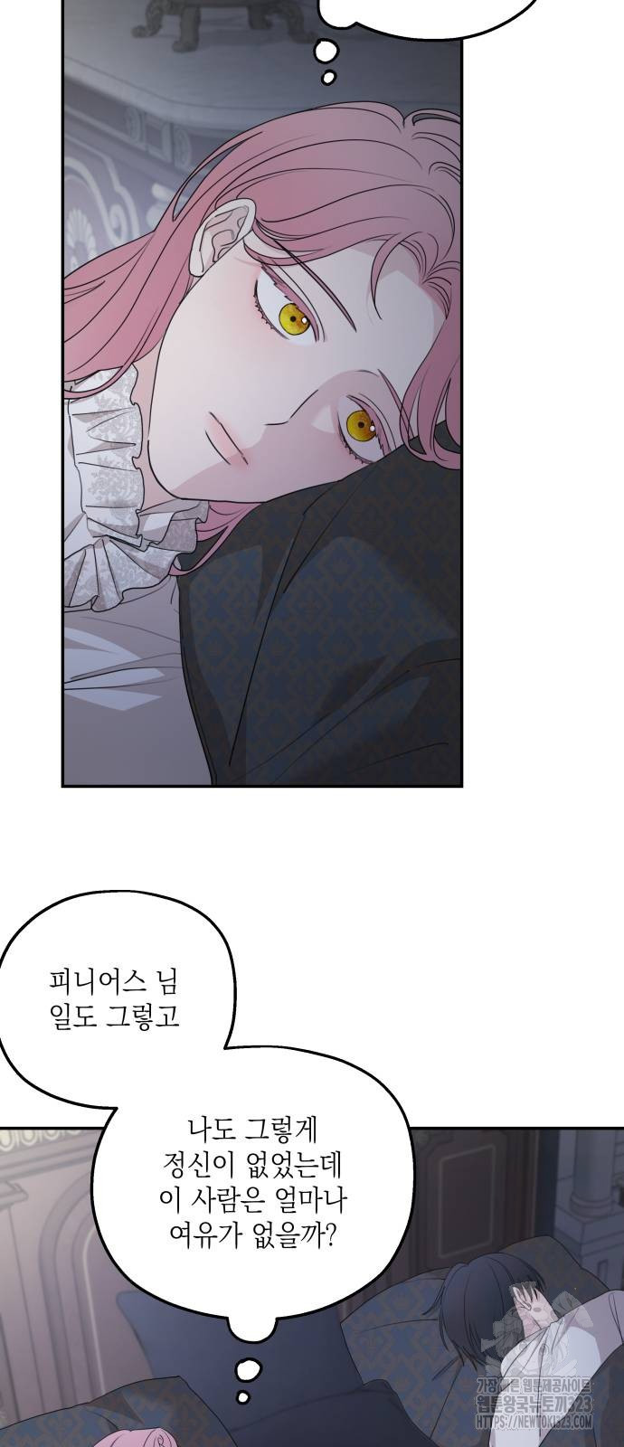 시월드가 내게 집착한다 93화 48