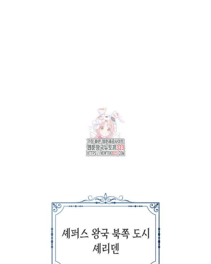 겨울성의 아기 죄수님 4화 1