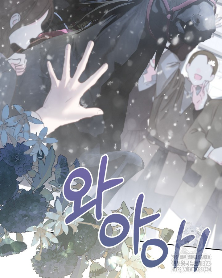 겨울성의 아기 죄수님 4화 3