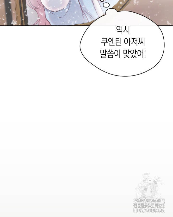 겨울성의 아기 죄수님 4화 7