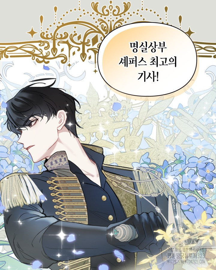 겨울성의 아기 죄수님 4화 10