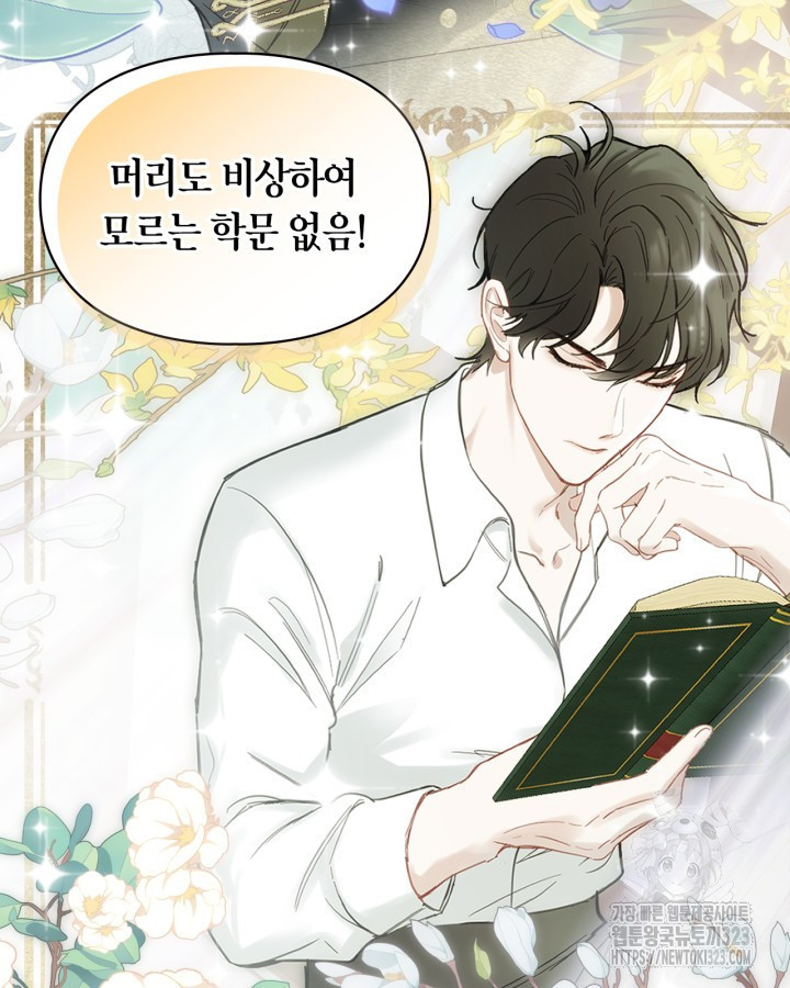 겨울성의 아기 죄수님 4화 11