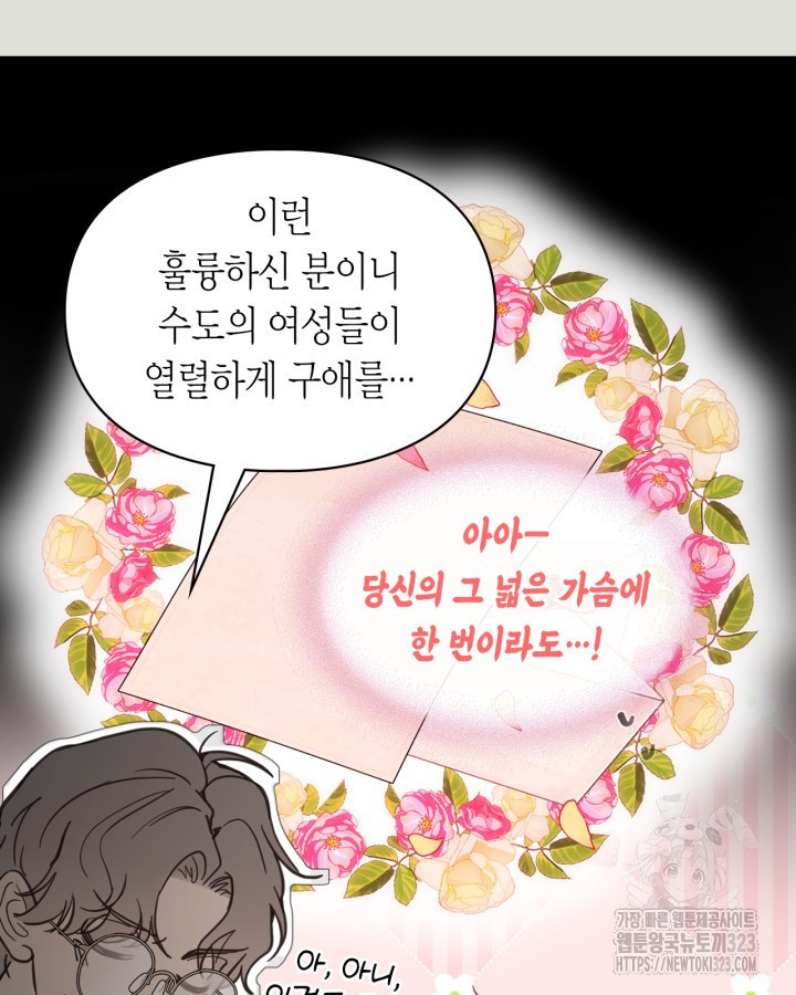 겨울성의 아기 죄수님 4화 15