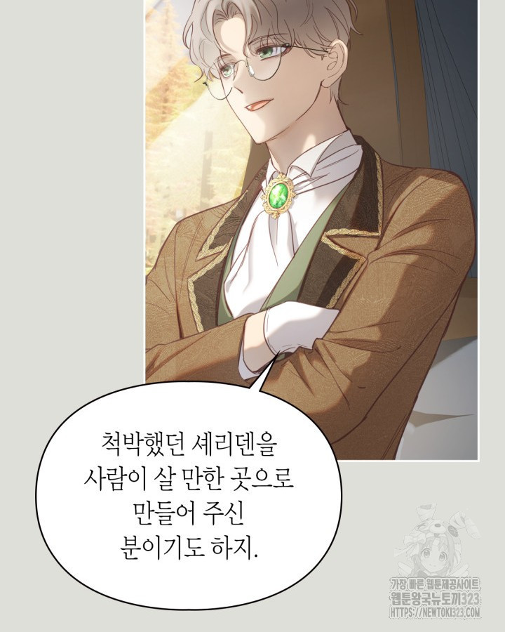 겨울성의 아기 죄수님 4화 17