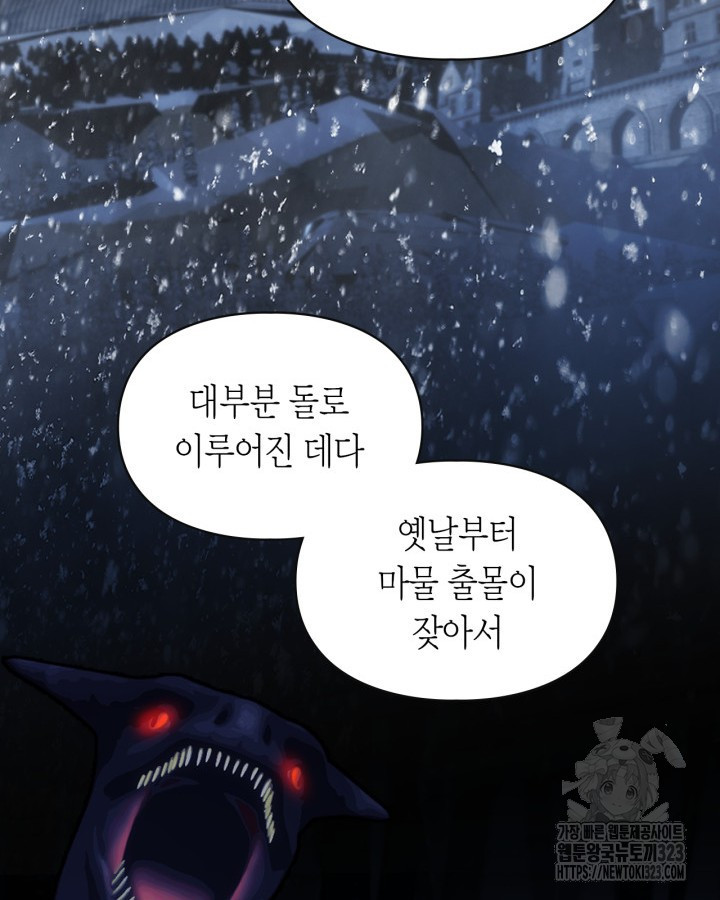 겨울성의 아기 죄수님 4화 19