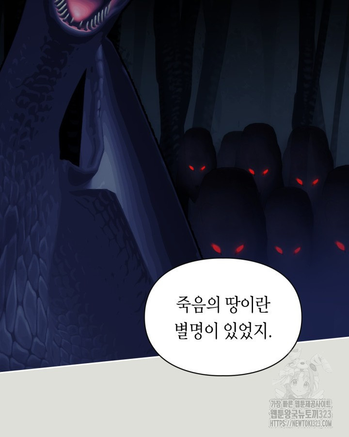 겨울성의 아기 죄수님 4화 20