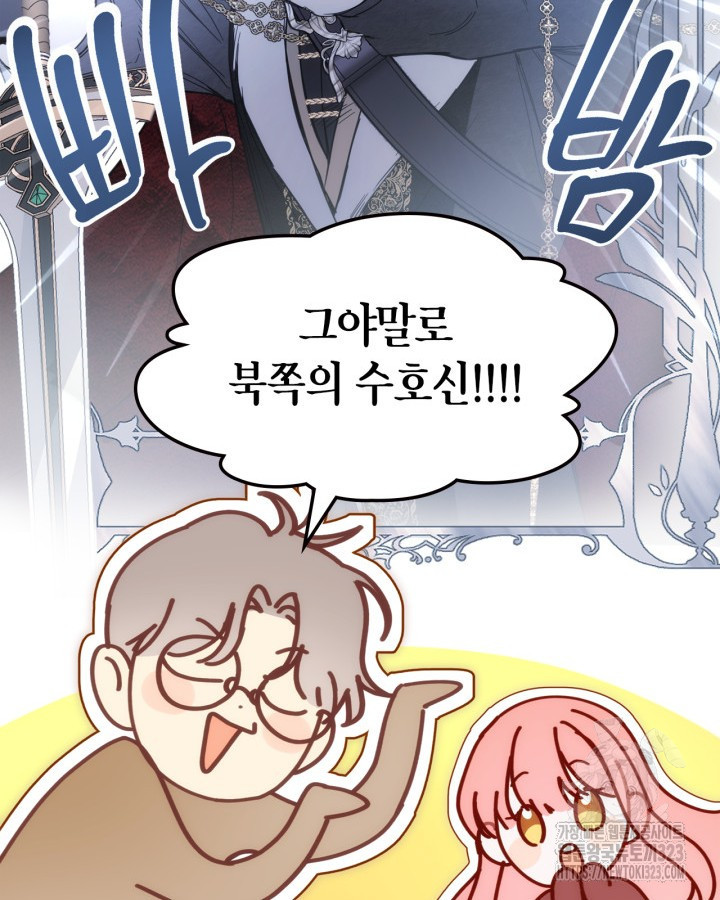 겨울성의 아기 죄수님 4화 24