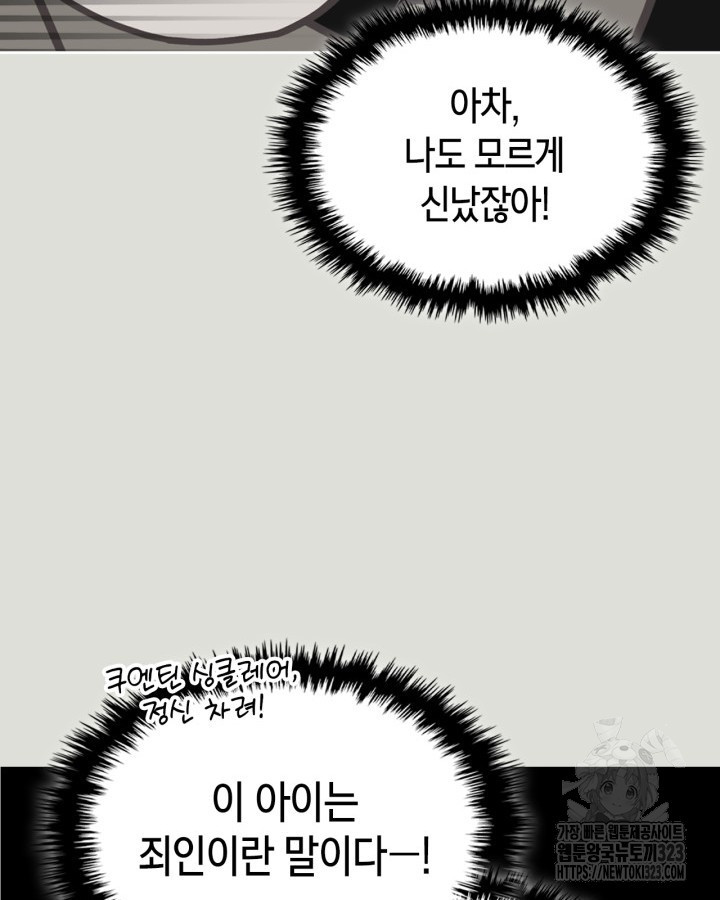 겨울성의 아기 죄수님 4화 26