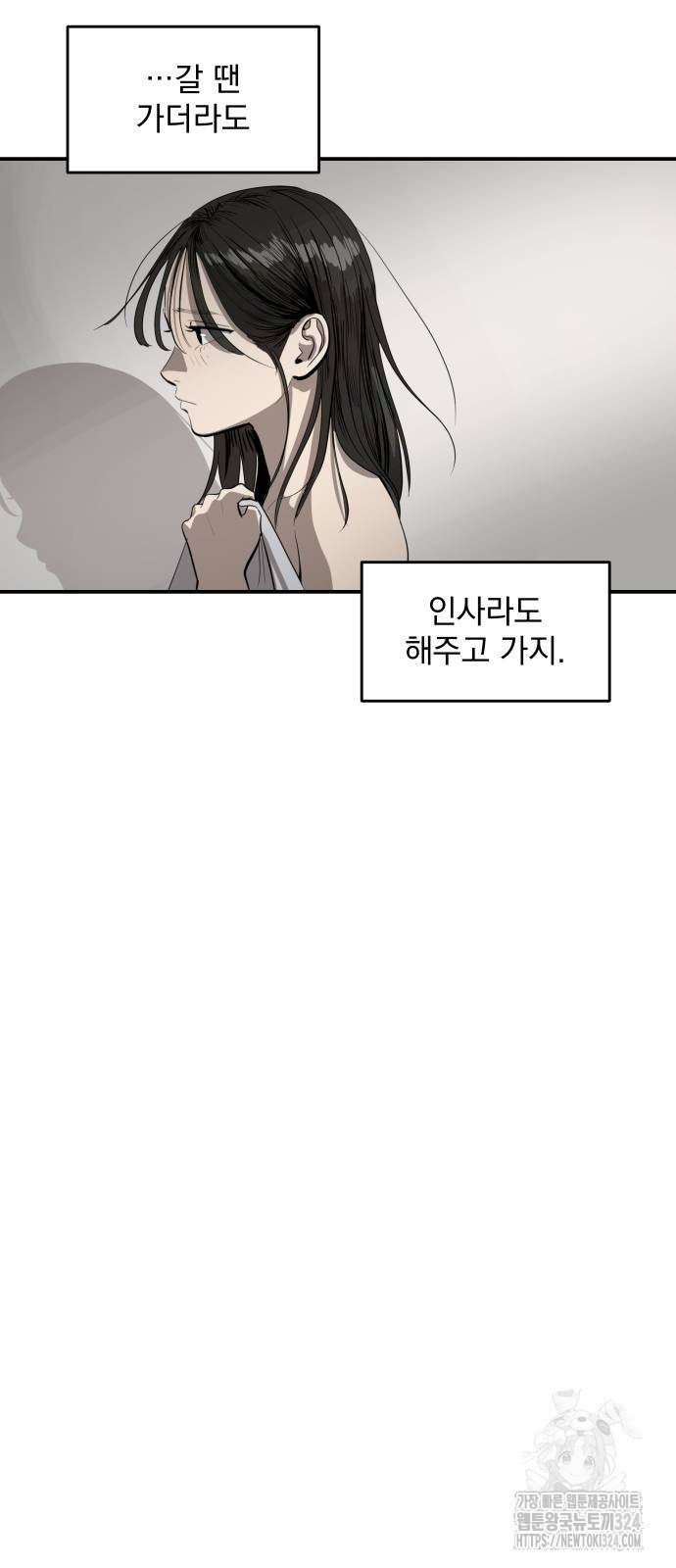 수희0(tngmlek0) 137화 3