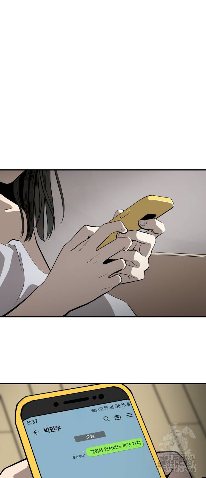 수희0(tngmlek0) 137화 4