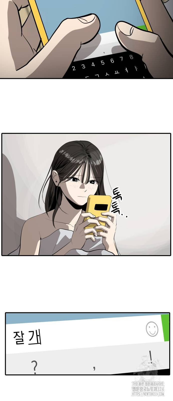 수희0(tngmlek0) 137화 5
