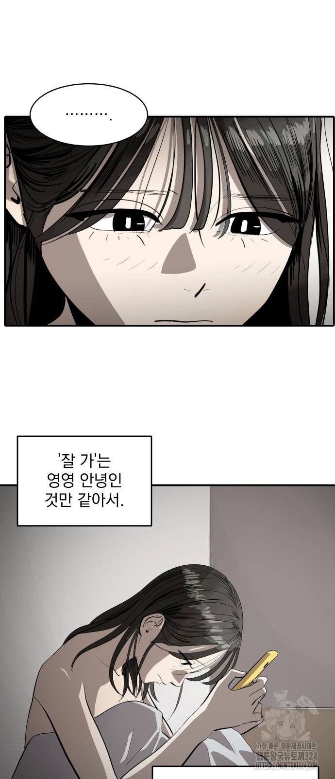 수희0(tngmlek0) 137화 6