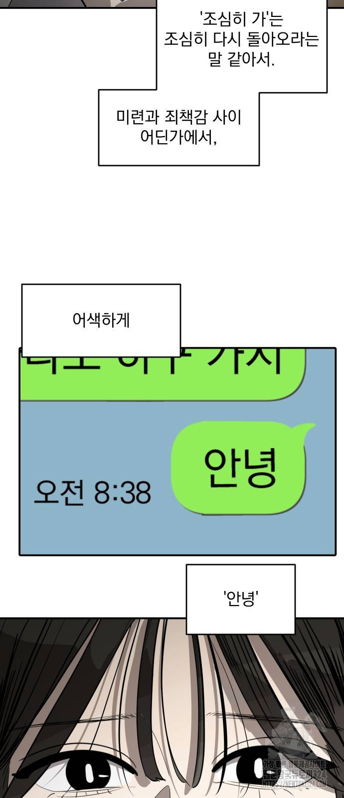 수희0(tngmlek0) 137화 7