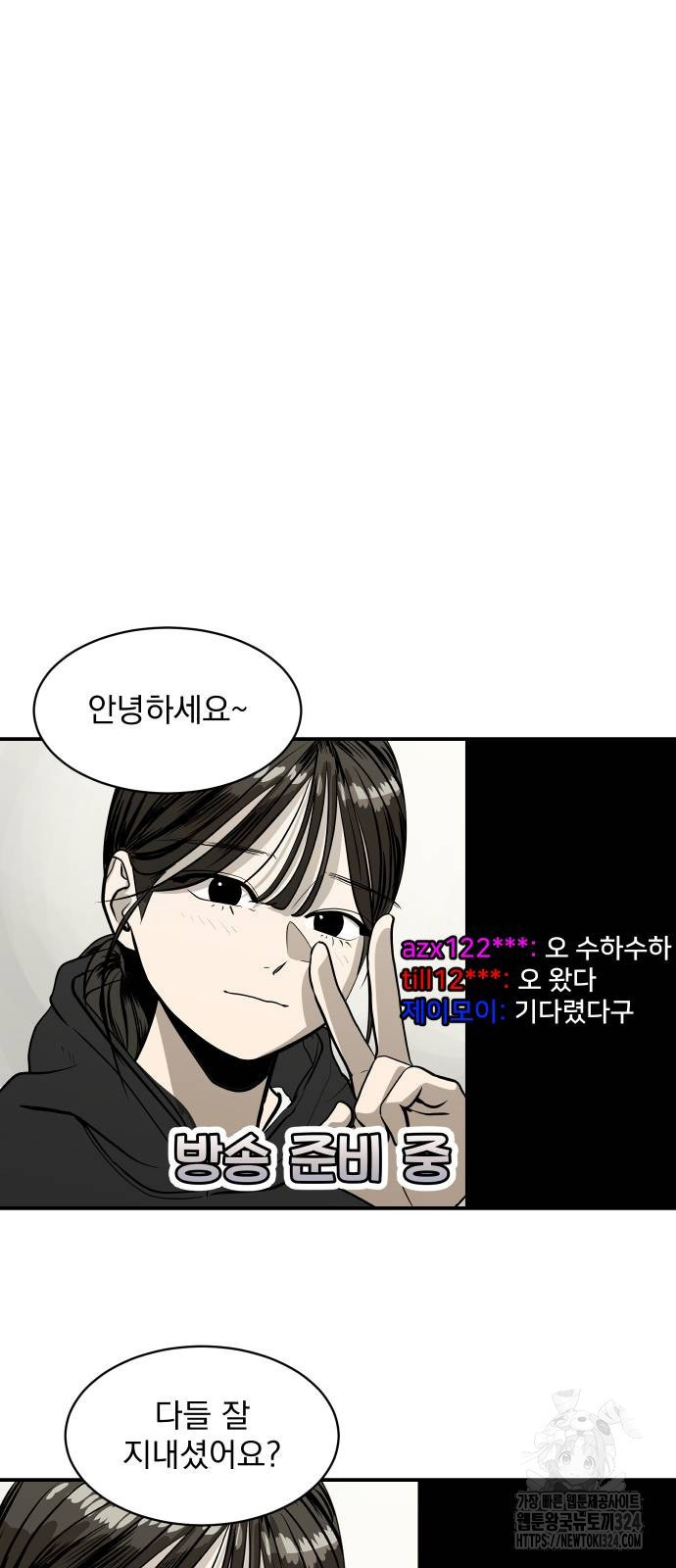 수희0(tngmlek0) 137화 9