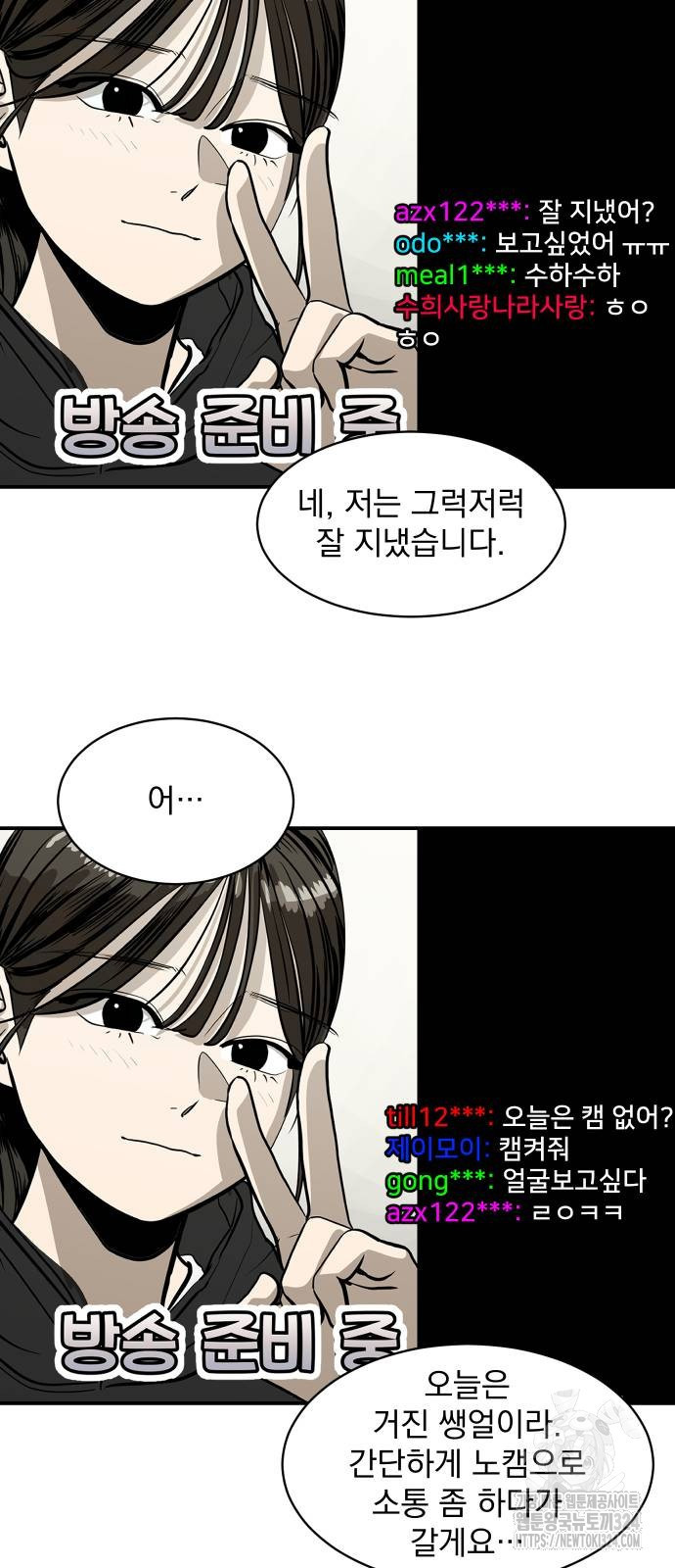 수희0(tngmlek0) 137화 10