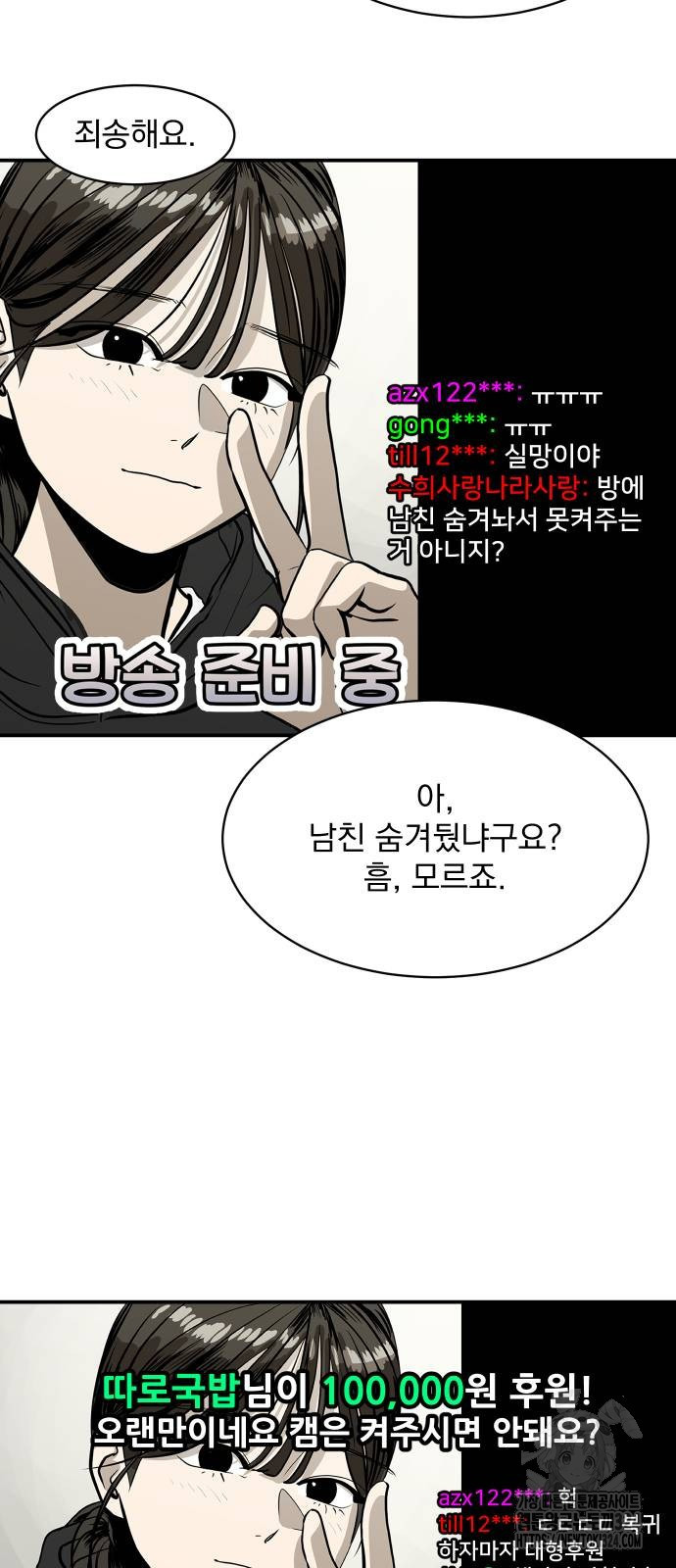 수희0(tngmlek0) 137화 11