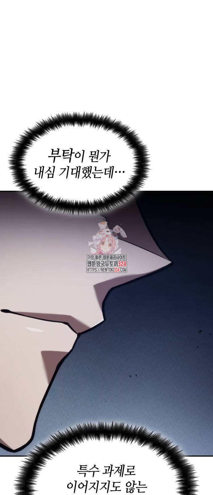 나 혼자 특성빨로 무한 성장 70화 1