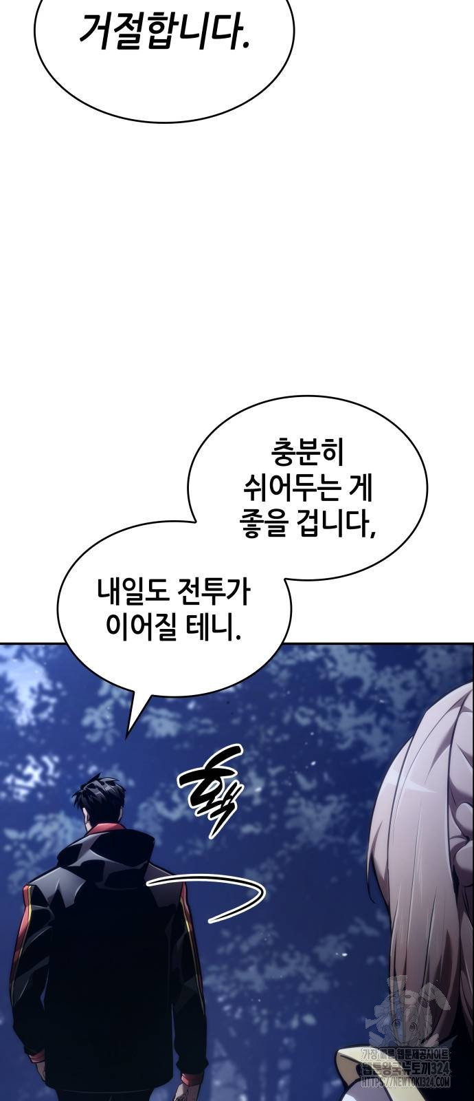 나 혼자 특성빨로 무한 성장 70화 6