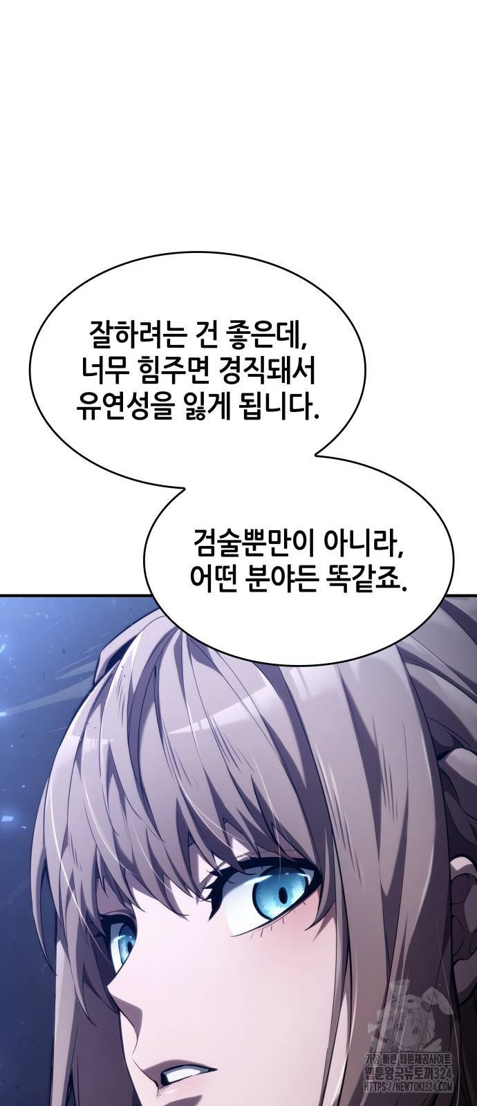 나 혼자 특성빨로 무한 성장 70화 20