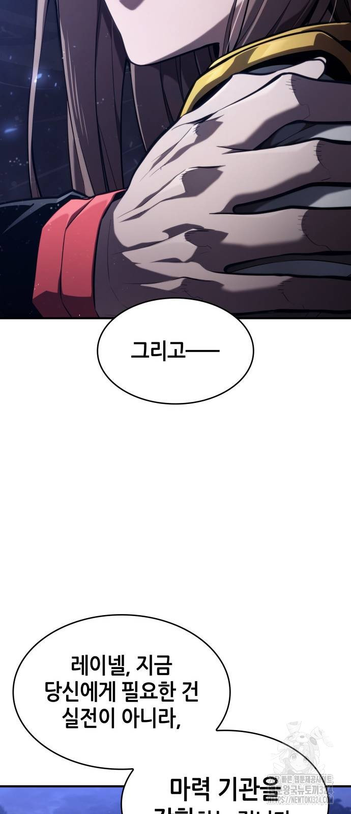 나 혼자 특성빨로 무한 성장 70화 21