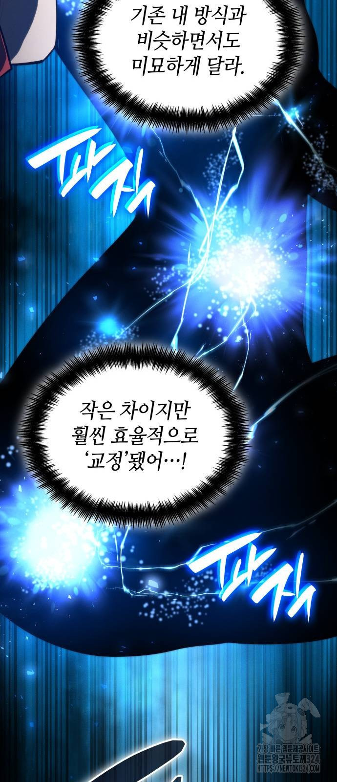 나 혼자 특성빨로 무한 성장 70화 27