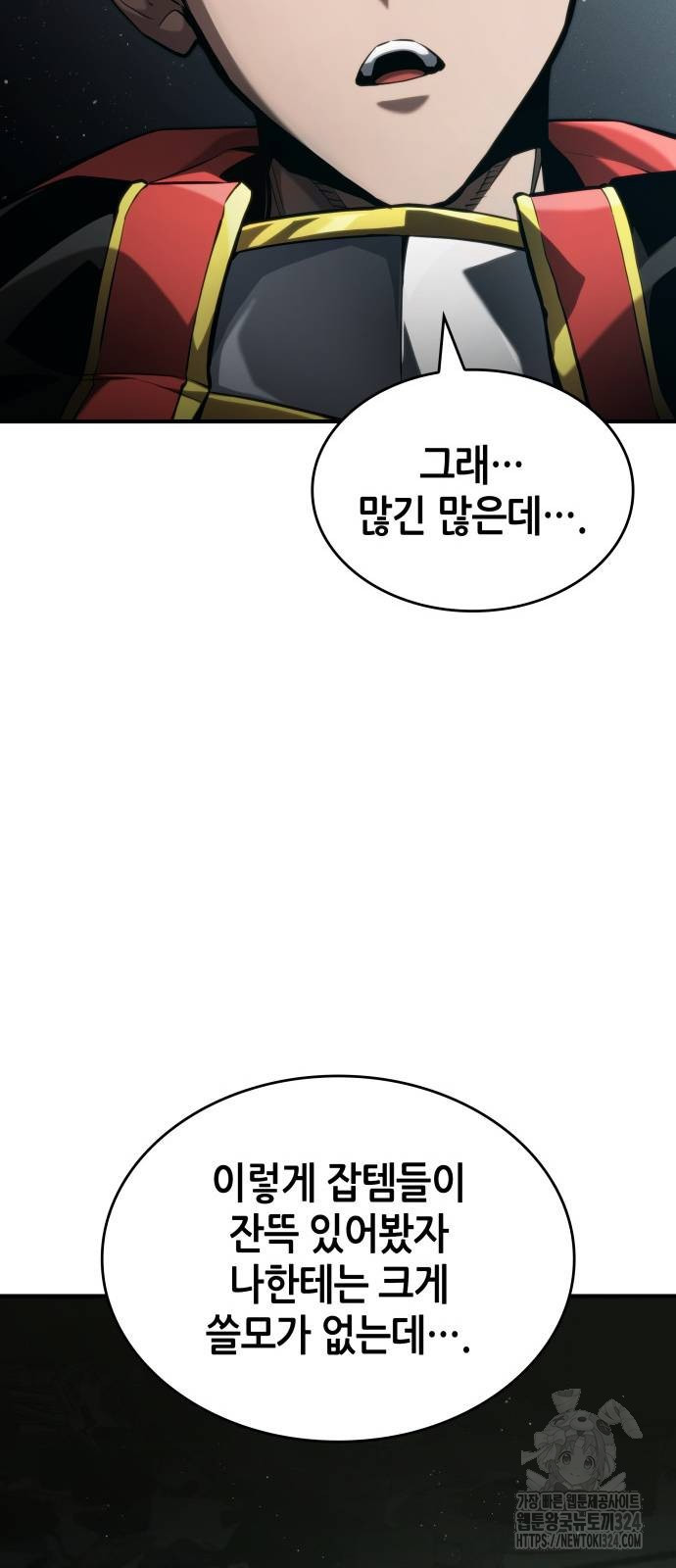 나 혼자 특성빨로 무한 성장 70화 38