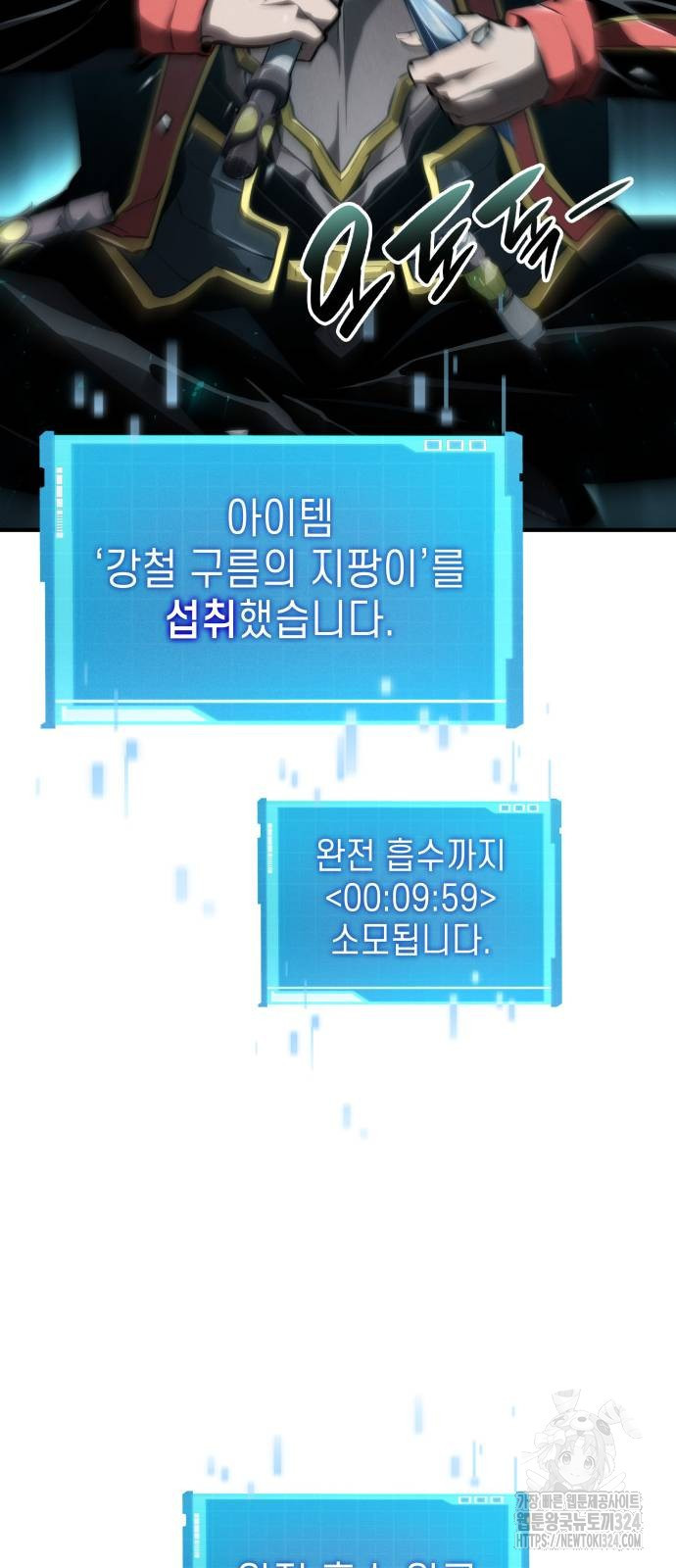 나 혼자 특성빨로 무한 성장 70화 49
