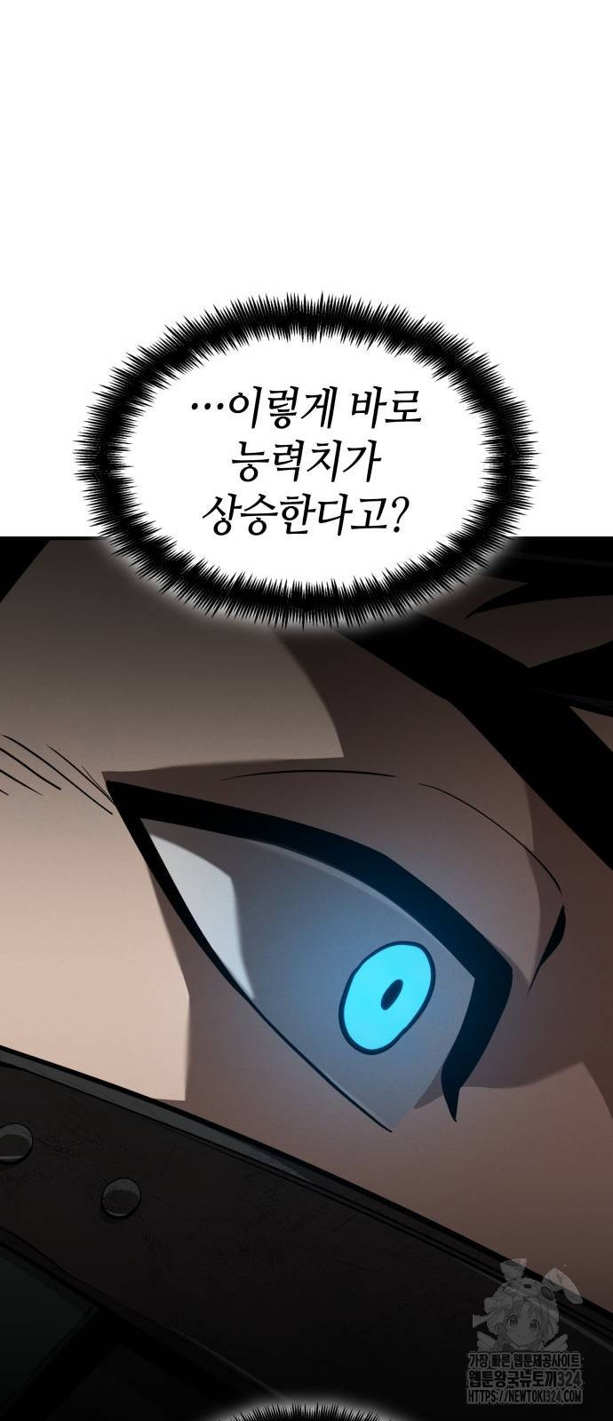 나 혼자 특성빨로 무한 성장 70화 51