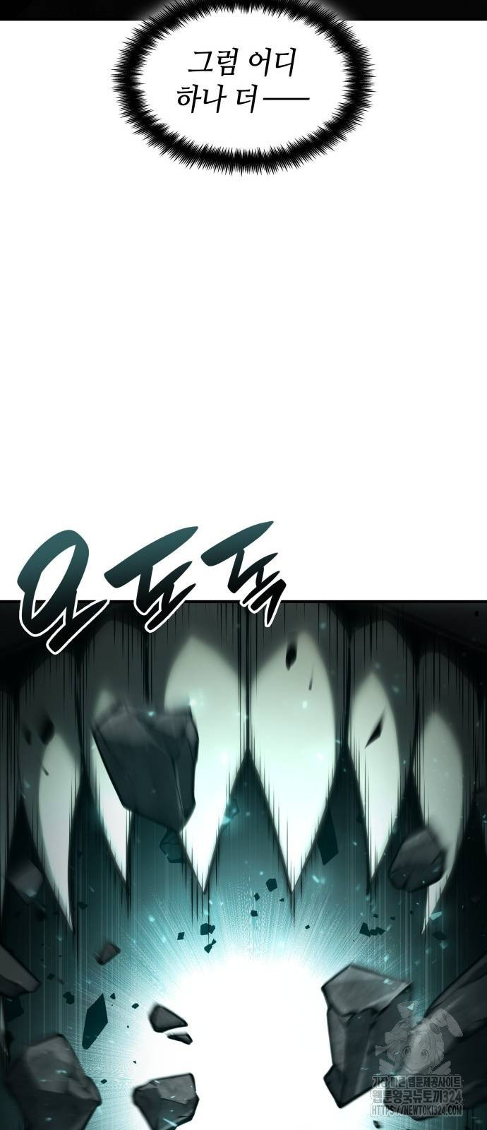 나 혼자 특성빨로 무한 성장 70화 52