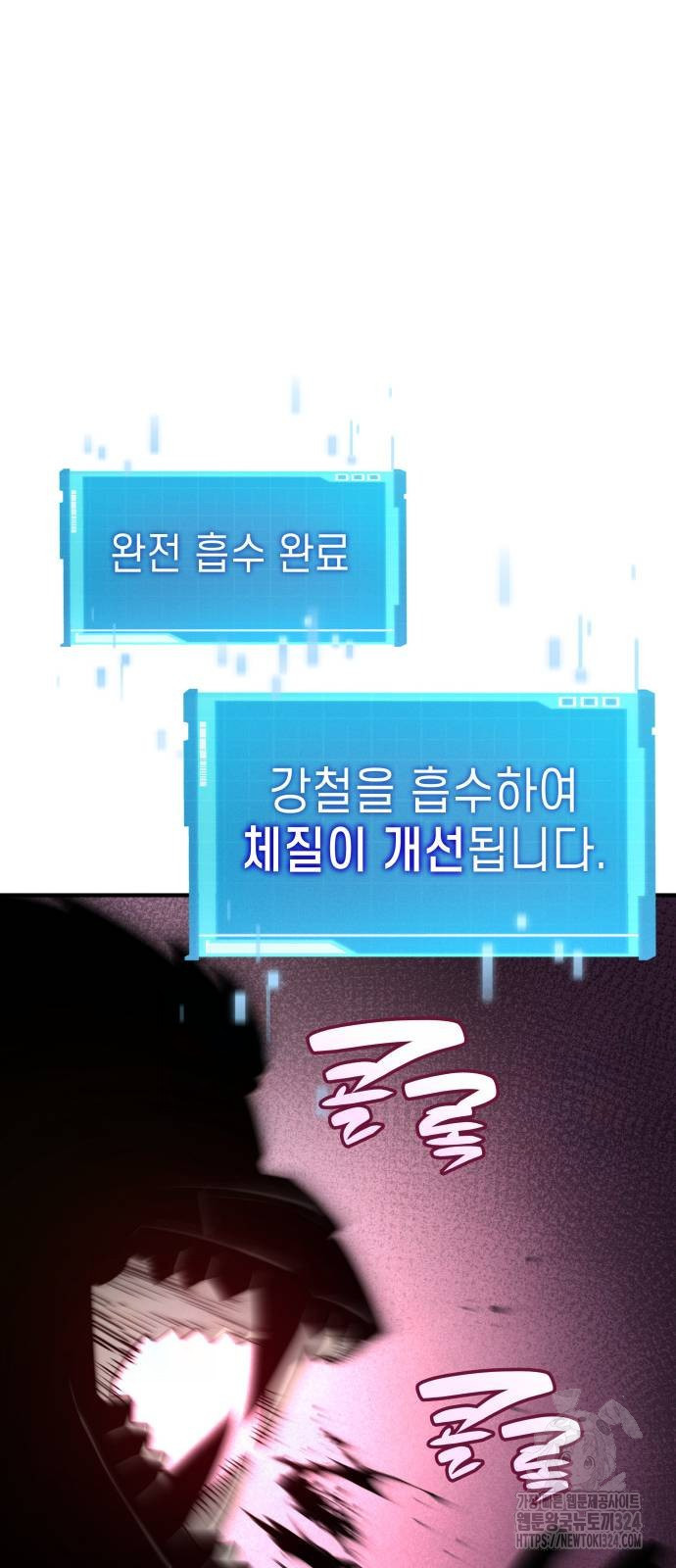나 혼자 특성빨로 무한 성장 70화 54