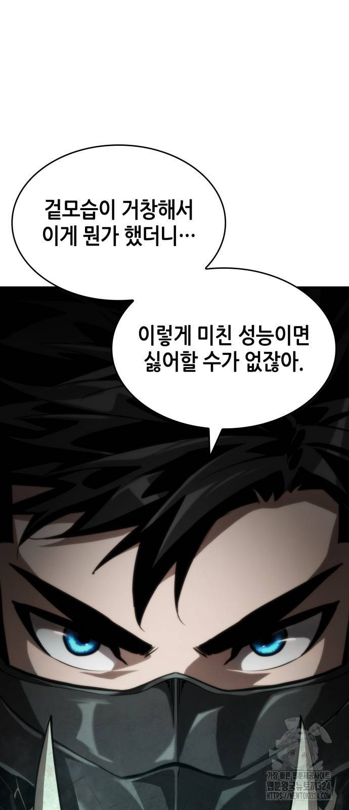 나 혼자 특성빨로 무한 성장 70화 58